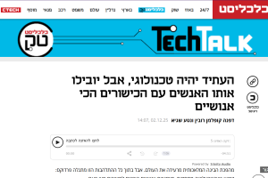 ד״ר דפנה קופלמן־רובין וד״ר נטע שגיא במאמר מיוחד בכלכליסט