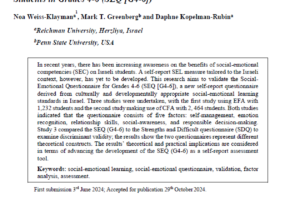 שאלון SEL חדש לתלמידי כיתות ד׳–ו׳ בישראל