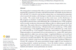 השפעה חיובית של תוכניות SEL על הישגים אקדמיים בתחומי השפה, המתמטיקה, והמדעים