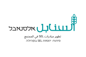 "רוואדSEL" – פורצי הדרך שמובילים את השינוי בבאקה אל-גרביה
