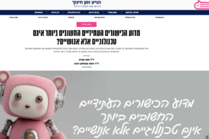 ד"ר דפנה קופלמן-רובין וד"ר נטע שגיא מפרסמות מאמר מיוחד בנושא למידה חברתית-רגשית בעידן הבינה המלאכותית בהגיע זמן חינוך